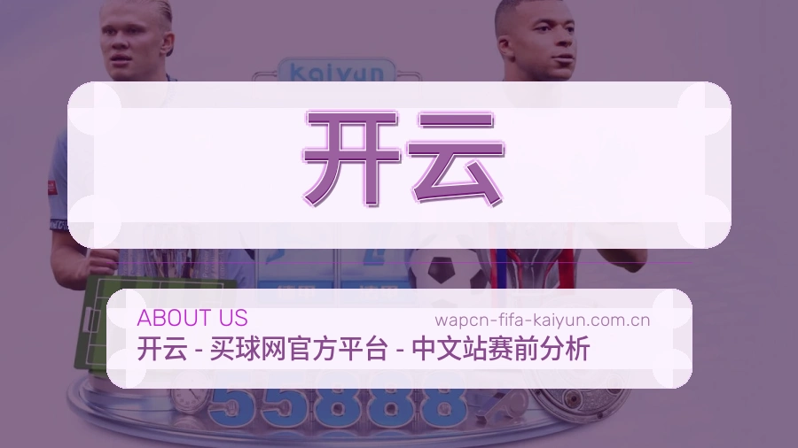 开云体育页面服务路线